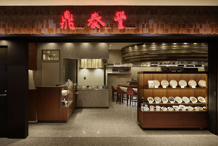 ディンタイフォン 鼎泰豐 鼎泰豐 東京駅八重洲口店