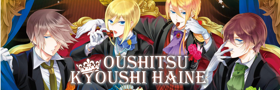 Oushitsu Kyoushi Haine