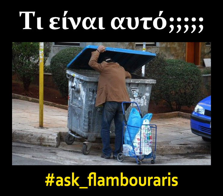 20170210 ask flambouraris 2