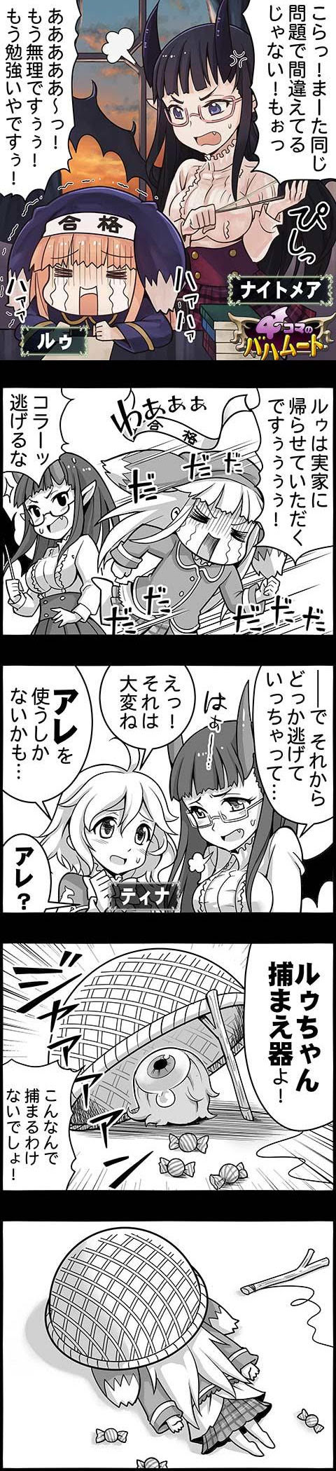 プリコネ 画像 可愛いルゥちゃんが見たくてマナリアフレンズ見てるんだけどさ ｗｗｗｗ プリコネ攻略まとめ隊