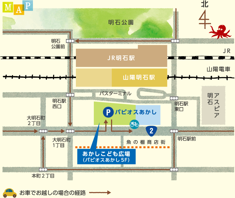 アクセス あかしこども広場