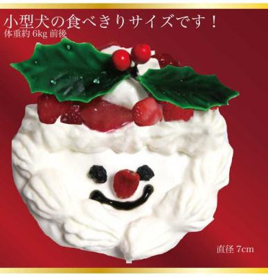 砂糖 生クリーズを使用していない 低カロリーで無添加の犬用のクリスマスケーキ ちびっ子サンタ の発売を13年10月31日より開始することとなりました また11月末までは先行予約で格安でお求め可能 ドッグダイナー株式会社 プレスリリース配信代行サービス