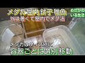 [最も欲しかった] メダカ 稚魚 容器 大きさ 312057-メダカ 稚魚 容器 大きさ