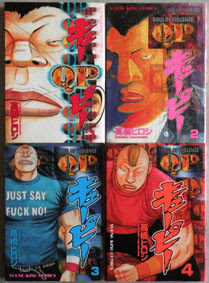 ｑｐ キューピー 全８巻 作 高橋ヒロシ こだわり 漫画 ガイドｂｌｏｇ