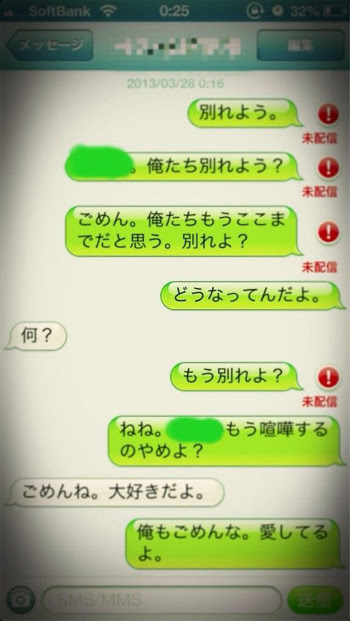 爆笑ライン 超絶笑えるlineのやり取りが面白すぎるのでまとめます Kiranews