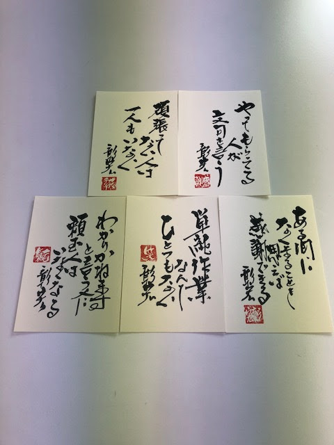ホップ大王 今日も大阪 梅田で奮闘中 ハッとする言葉がいっぱいだ 中谷彰宏 名言ハガキセット