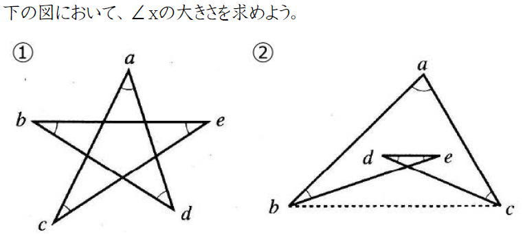 Studydoctor星形図形の角度 中２数学 Studydoctor
