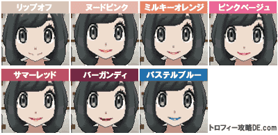 髪型 髪色画像まとめ表 男女 ポケモンusum攻略de Com