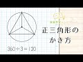√ダウンロード 三角形 書き方 243570-三角形 の書き方