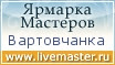 Ярмарка Мастеров - ручная работа, handmade