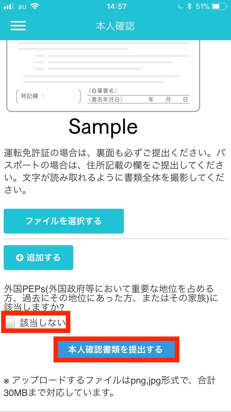 初心者向けcoincheck コインチェック での仮想通貨購入方法 田舎エンジニアの私生活