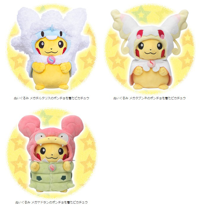 ポケモン メガチルタリス ぬいぐるみ マスコット チャーム ポケモンセンター Rehda Com