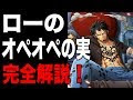 [最も人気のある！] トラファルガーロー 悪魔の実 138401-トラファルガーロー 悪魔の実
