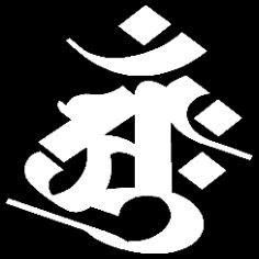 呪い ｍａｚｉｎａｉ 秘法