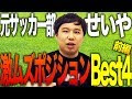 [ベスト] サッカー 部 ある ある line 449510