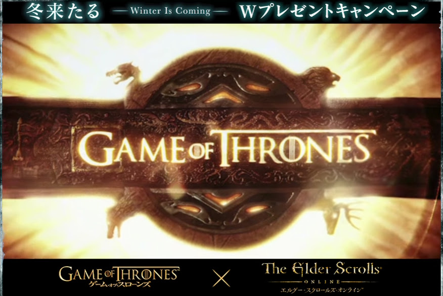 エルダー スクロールズ オンライン が ゲーム オブ スローンズ とコラボ Game Watch