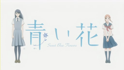 Junk Head な奴ら アニメ 青い花 第1話 花物語 感想