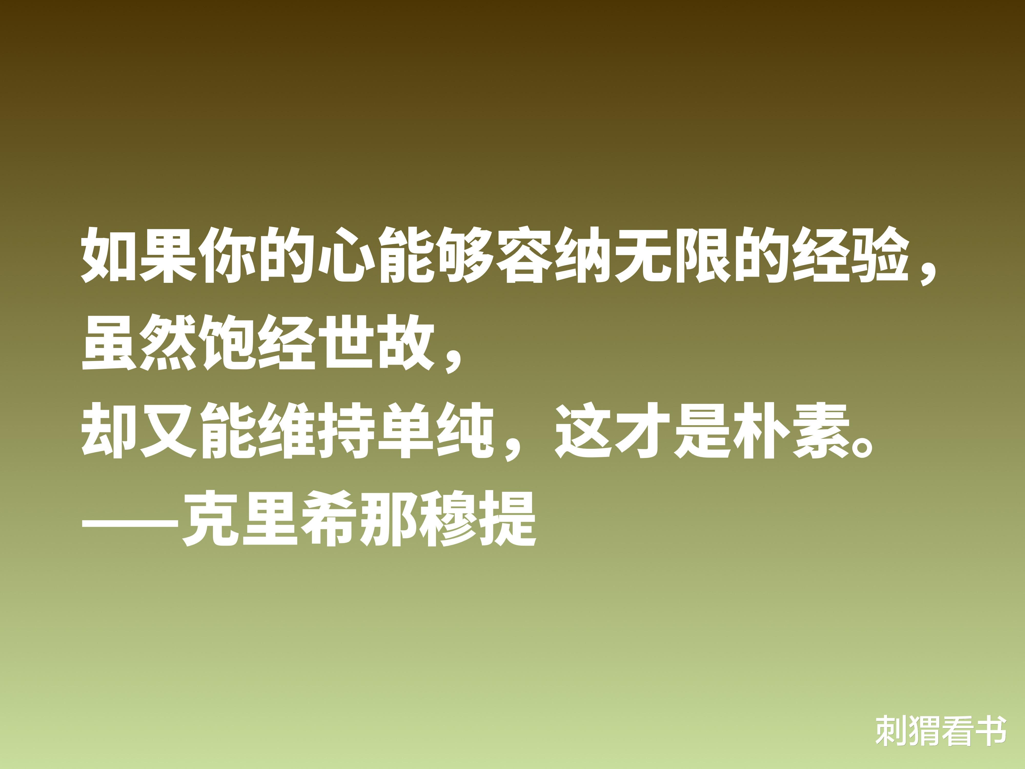 他是东方哲学家 影响全球70个国家 他这十句名言 说尽人生真理 文化资讯 娱乐新闻网