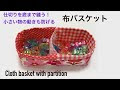 √無料でダウンロード！ 間仕切り 布 手作り 762611-間仕切り 布 手作り