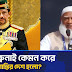 কীভাবে শান্তির দেশ হলো ব্রুনাই?