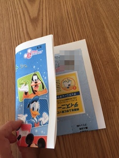 ディズニーeチケットの折り方はココに注意 ホルダーに入る ゴキゲン ライフ ブログ