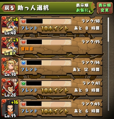 パズドラでフレンドを増やすメリット パズドラ裏ワザ 攻略labo