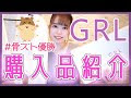 骨スト ワンピース grl 615934-骨スト ワンピース grl