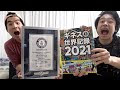 無料ダウンロード ギネス くだらない 308408