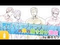 画像をダウンロード 男性 筋肉 イラスト 104283-イラスト 男性 筋肉 描き方