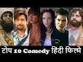 Hollywood Best Comedy Movies Dubbed In Hindi Imdb - Top 5 Hollywood Comedy Movies in Hindi Dubbed Part 4 ... / List of best english hindi dubbed movies watch online and download free on movi.pk.