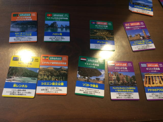 地球まるごとすごろく