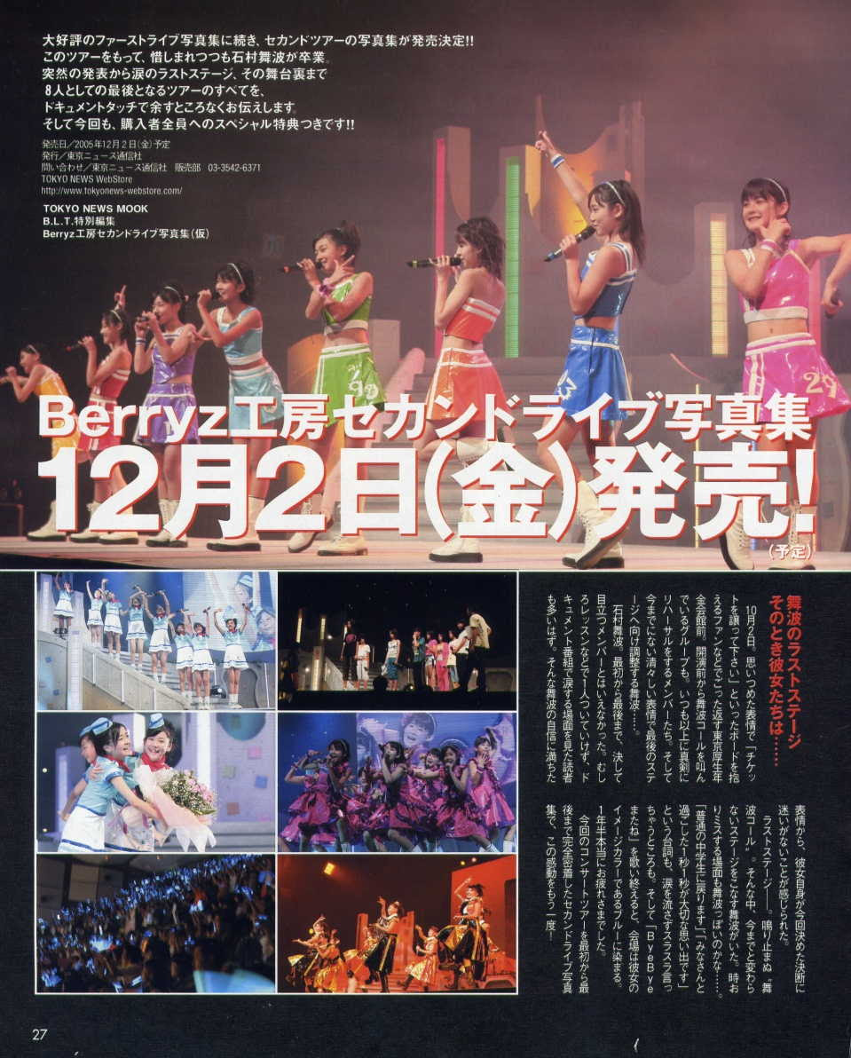 Def Diva 好きすぎて バカみたいpv 川o こんさゆぶろぐ 从 从