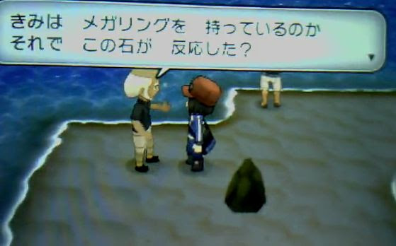 デンリュウナイト メガストーン 入手方法と場所はどこ ポケモン剣盾 ソードシールド 攻略 最新情報 Pokemon Times
