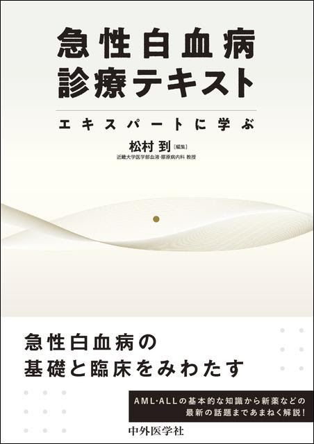 ä¸­å¤å»å­¦ç¤¾ æ¸ç±è©³ç´°
