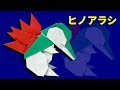 √ ポケモン ひのあらし 194215-ポケモン ヒノアラシ色違い