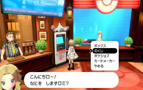 ポケモン剣盾ポイントアップ入手方法 稼ぎ方はコレ ポケモン剣盾 ソードシールド 攻略 最新情報 Pokemon Times