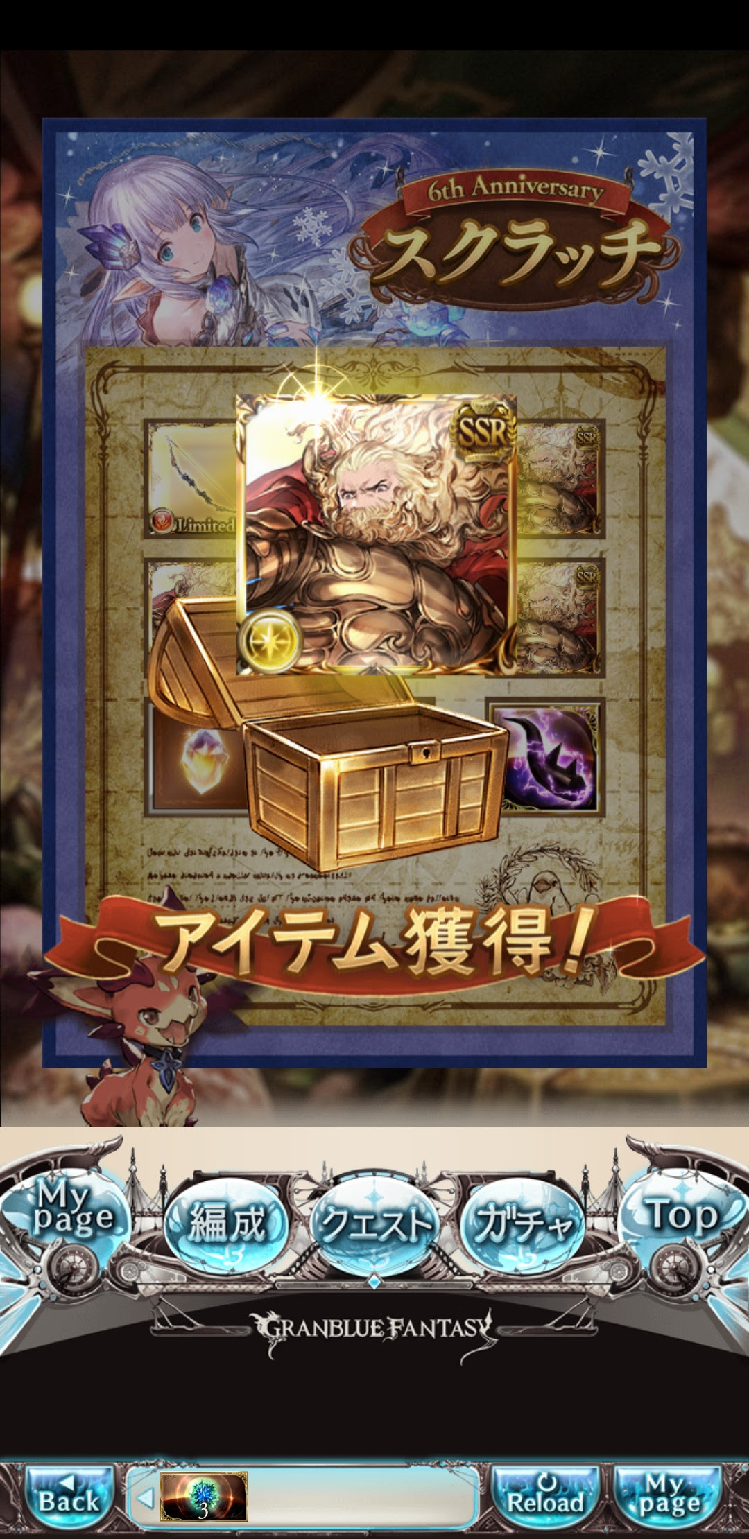 グラブル 四象降臨で6周年コインを３枚追加 1枚輝き1000で交換できるぞ グラブルまとめ グラまと