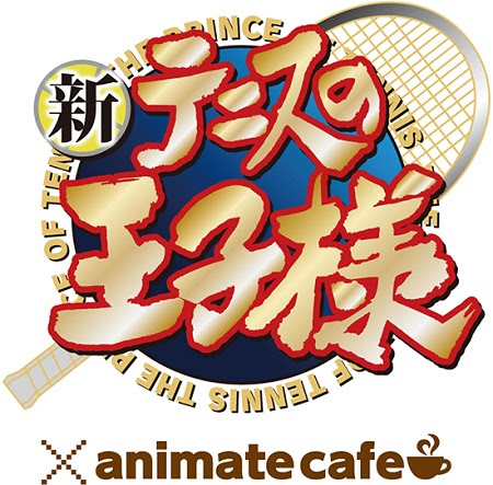 アニメイトカフェ 新テニスの王子様 アニメイトカフェ コラボ概要 News 新テニスの王子様 公式ウェブサイト