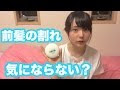 √完了しました！ おでこ 汗 前髪 274352-おでこ 汗 前髪 ベビーパウダー