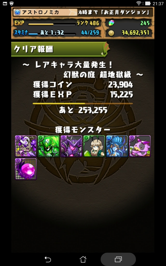 パズドラ 429日目 レアキャラ大量発生 泥率修正後 ピィは偶然か Strangeartのブログ