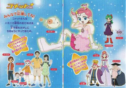アニメ人形のページ ５６