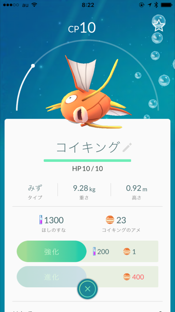Pokemon Go いらないモンスターを博士に送りアメを手に入れる方法 ゲームとアニメをゆるりと楽しむ