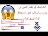 Without Internet Use Any Webside | Must Be Watch 