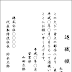 退職届 - LINEで退職はOK!？正しい退職の仕方とは | キャリアトレインブログ - 66k likes · 52 talking about this.