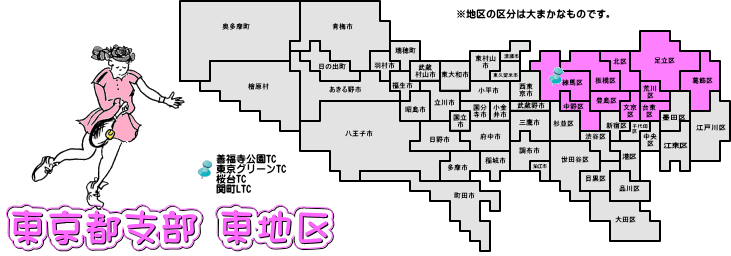 東京都支部東地区