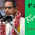 భగవద్గీత Part-9 శ్రీ చాగంటి కోటేశ్వర రావు #chaganti #ChagantiKoteswaraRao