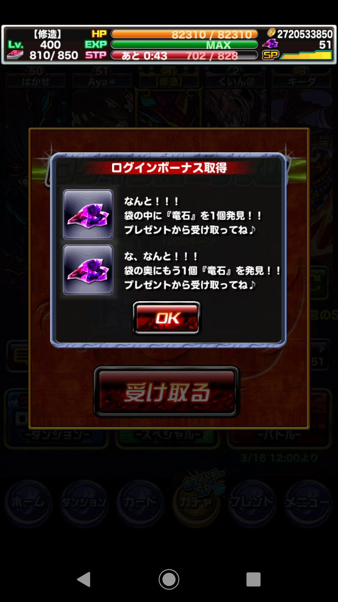 キーダ ドラポ ロマサガrs Kiida A 19年3月16日のお気に入り ツイセーブ