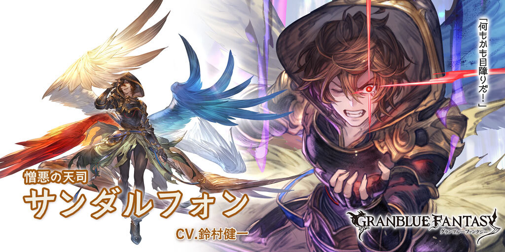 土属性ssr サンダルフォン リミテッドシリーズ の性能と評価 グラブル攻略 グラブル攻略情報局 日記もね