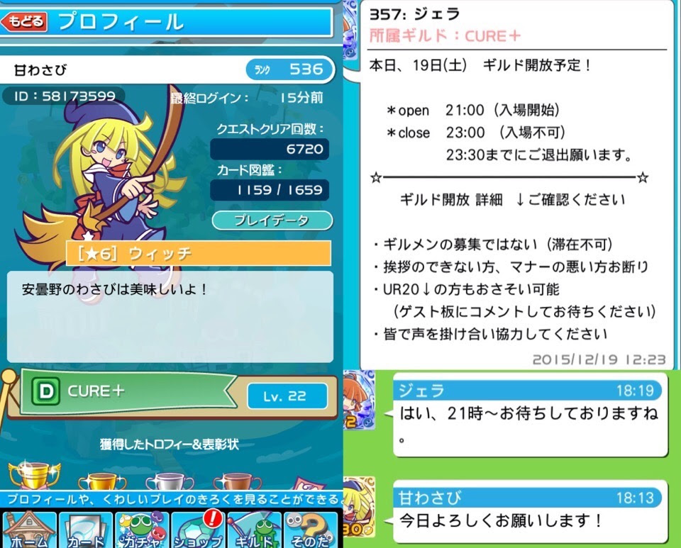 Sega ぷよぷよ クエスト 晒しスレ 103 無断転載禁止 C 2ch Net