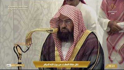 Makkah 'Isha - 18th November 2025